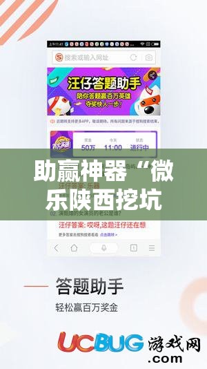 助赢神器“微乐陕西挖坑小程序必赢神器免费安装”开挂辅助脚本+详细开挂安装教程