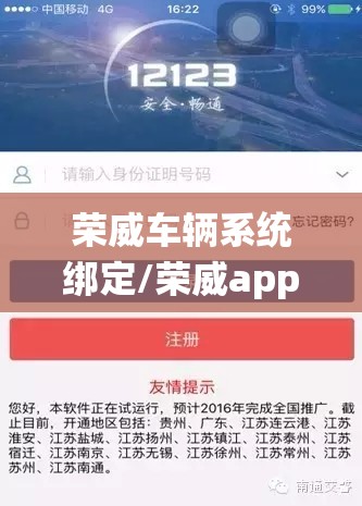荣威车辆系统绑定/荣威app绑定怎么说收不到车架号