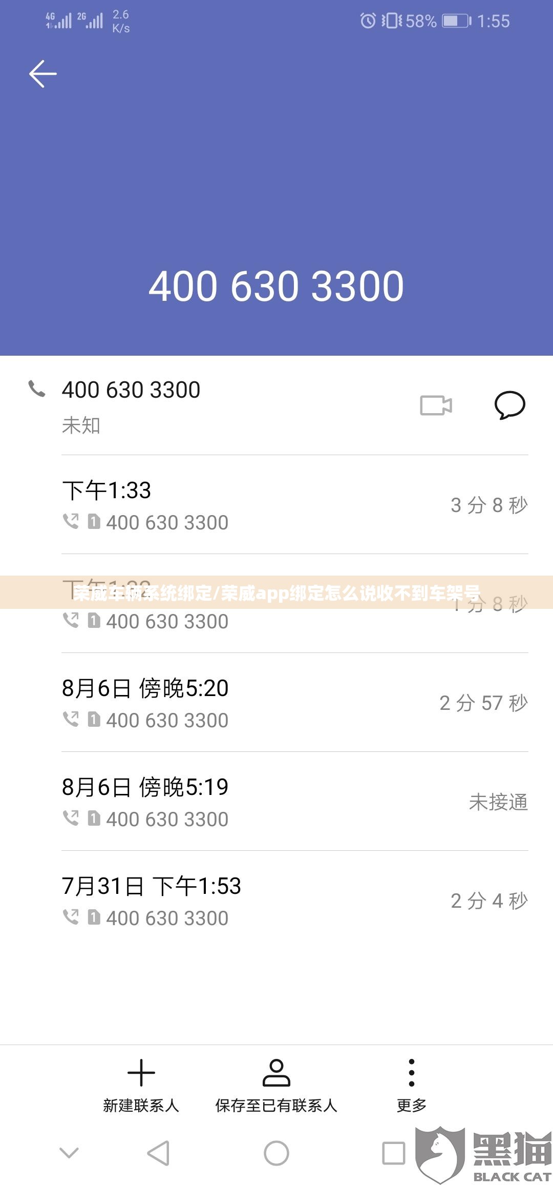 荣威车辆系统绑定/荣威app绑定怎么说收不到车架号