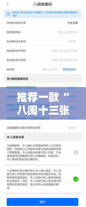 推荐一款“八闽十三张开挂辅助器通用版”细辅助教程分享