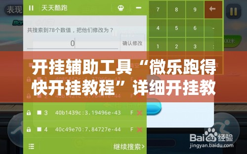 开挂辅助工具“微乐跑得快开挂教程	”详细开挂教程