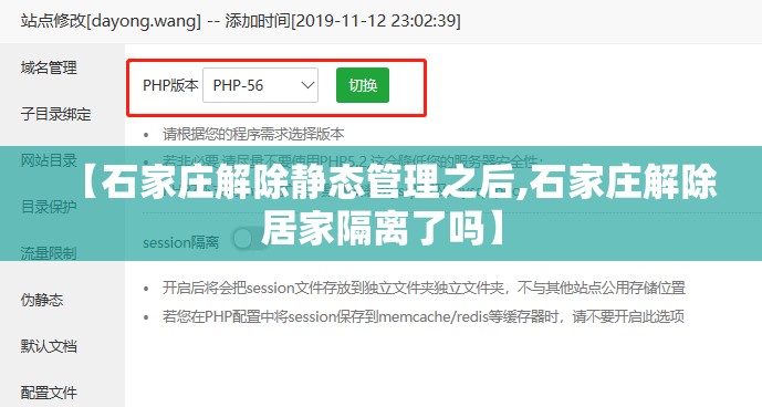 【石家庄解除静态管理之后,石家庄解除居家隔离了吗】