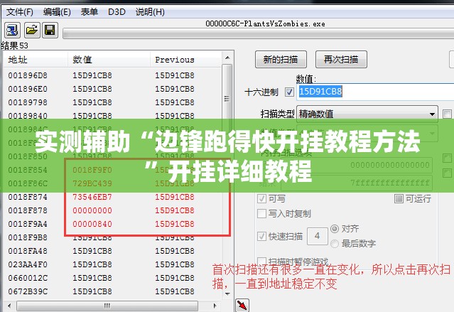 实测辅助“边锋跑得快开挂教程方法”开挂详细教程