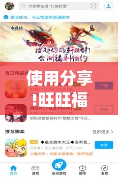 使用分享!旺旺福建麻将挂软件(透视)”开挂辅助脚本+详细开挂安装教程