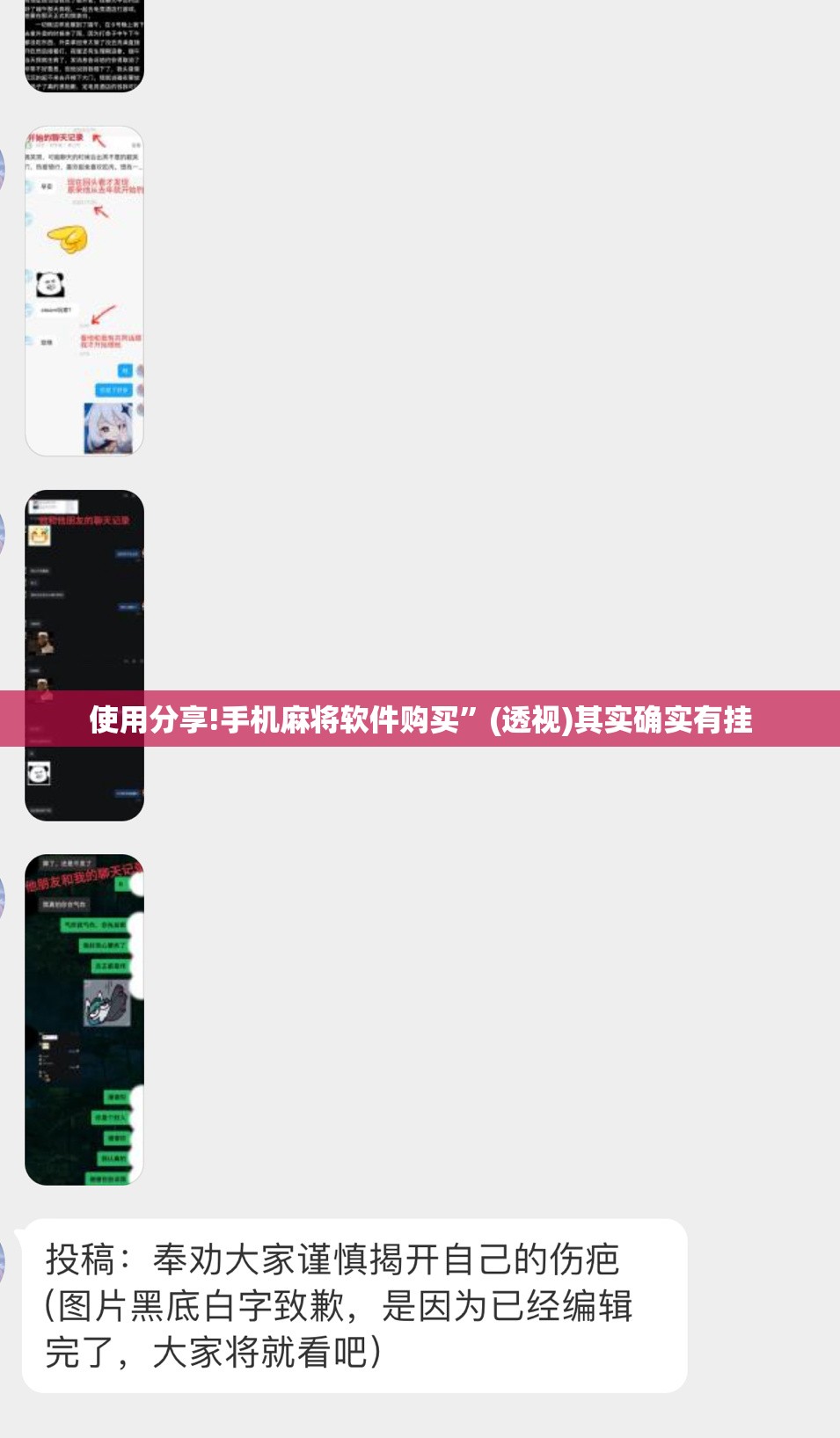 使用分享!手机麻将软件购买	”(透视)其实确实有挂