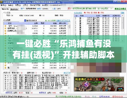 一键必胜“乐鸿捕鱼有没有挂(透视)”开挂辅助脚本+详细开挂安装教程