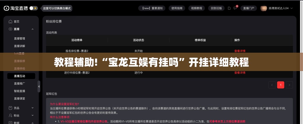 教程辅助!“宝龙互娱有挂吗”开挂详细教程