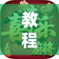 教程辅助!微乐捉鸡麻将外卦神器下载安装免费”科技辅助神器手机版
