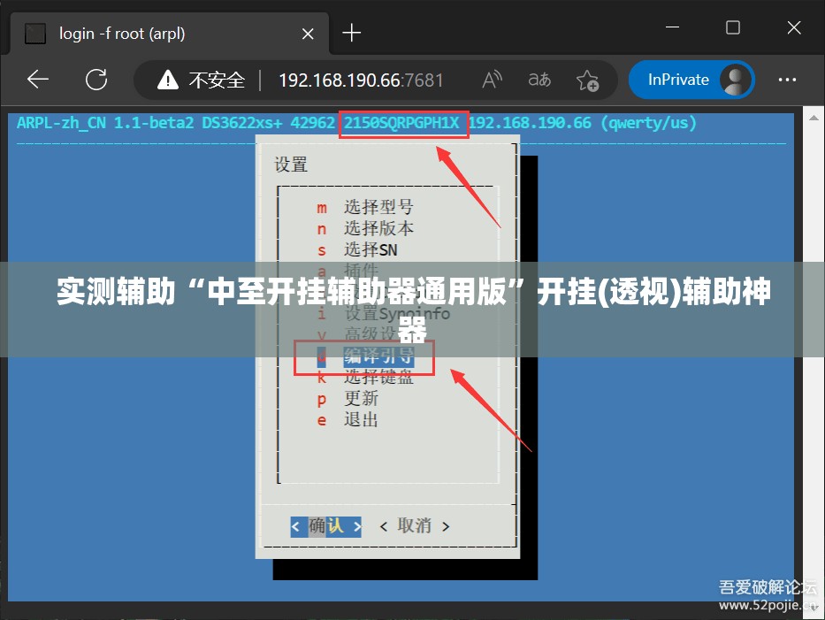 实测辅助“中至开挂辅助器通用版	”开挂(透视)辅助神器