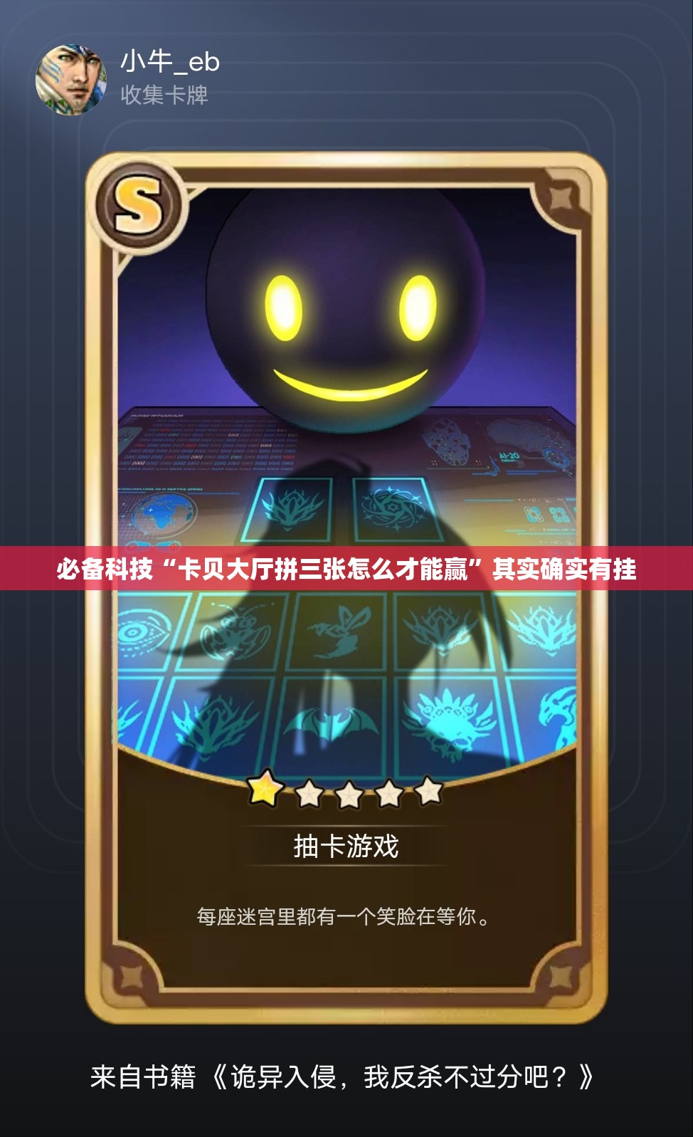 必备科技“卡贝大厅拼三张怎么才能赢	”其实确实有挂