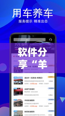 软件分享“羊城牌乐汇开挂辅助器通用版	”科技辅助神器手机版