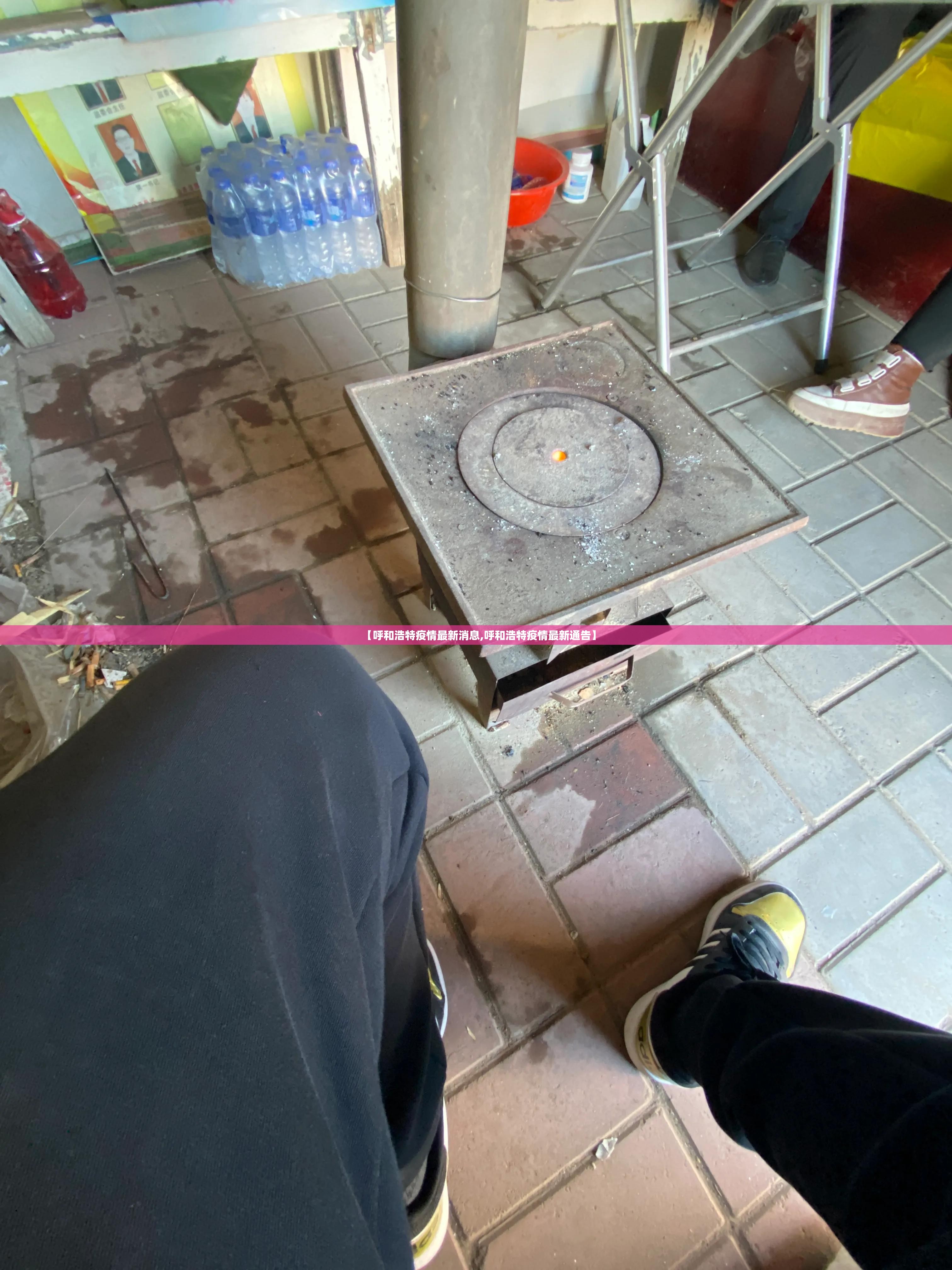 【呼和浩特疫情最新消息,呼和浩特疫情最新通告】