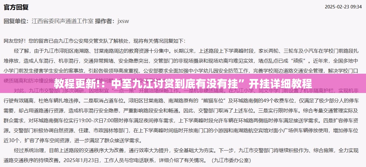 教程更新!：中至九江讨赏到底有没有挂”开挂详细教程