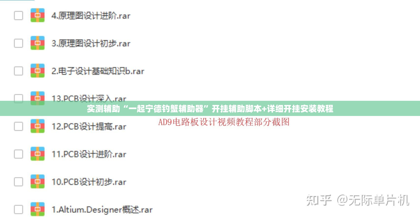 实测辅助“一起宁德钓蟹辅助器”开挂辅助脚本+详细开挂安装教程