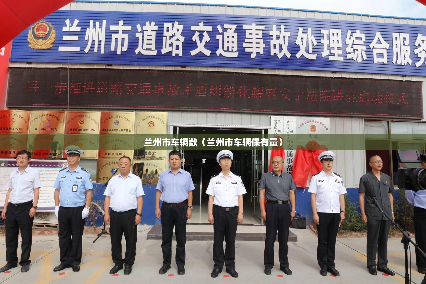 兰州市车辆数（兰州市车辆保有量）