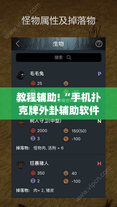 教程辅助!“手机扑克牌外卦辅助软件下载	”(辅助神器)开挂详细教程