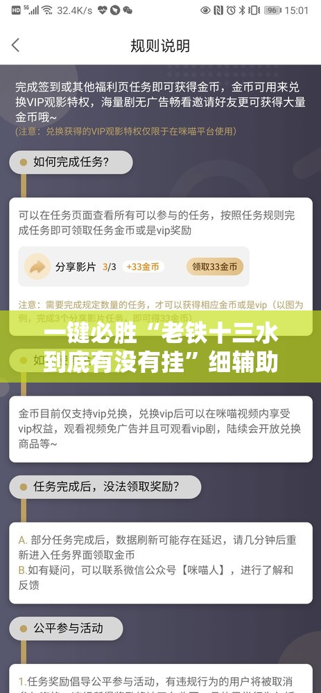 一键必胜“老铁十三水到底有没有挂	”细辅助教程分享