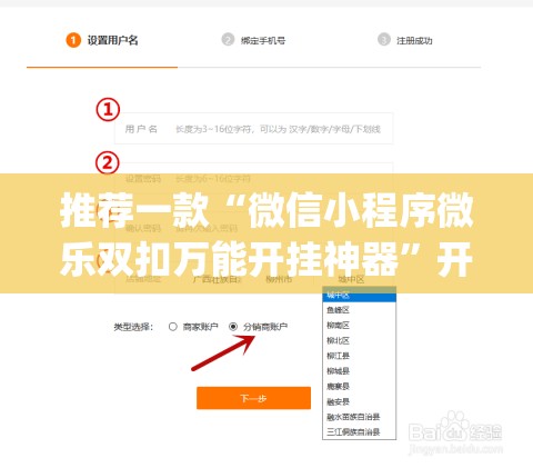 推荐一款“微信小程序微乐双扣万能开挂神器”开挂(透视)最新辅助详细