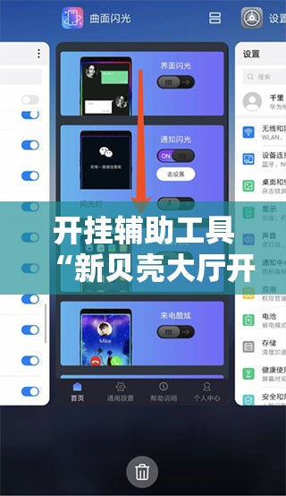 开挂辅助工具“新贝壳大厅开挂脚本推荐	”开挂辅助脚本+详细开挂安装教程