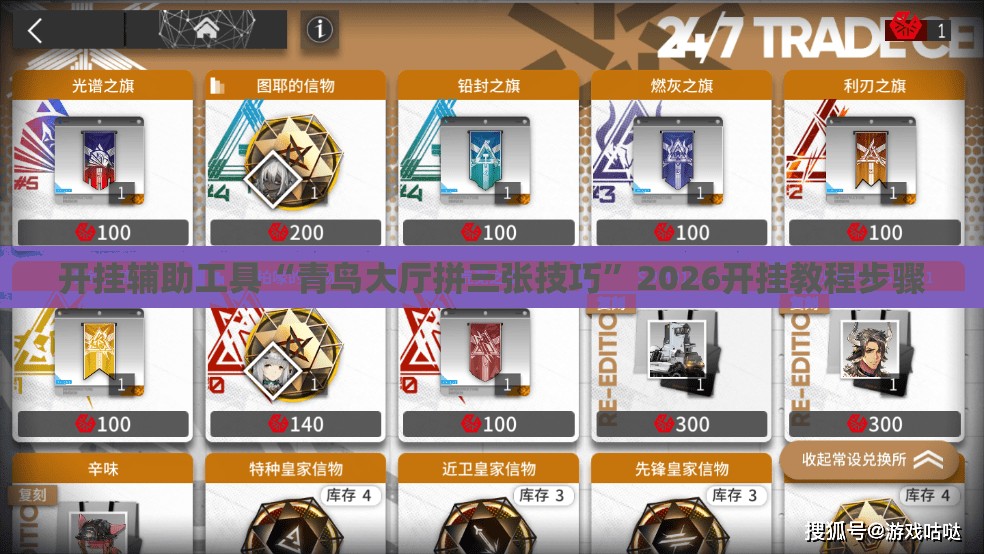 开挂辅助工具“青鸟大厅拼三张技巧”2026开挂教程步骤