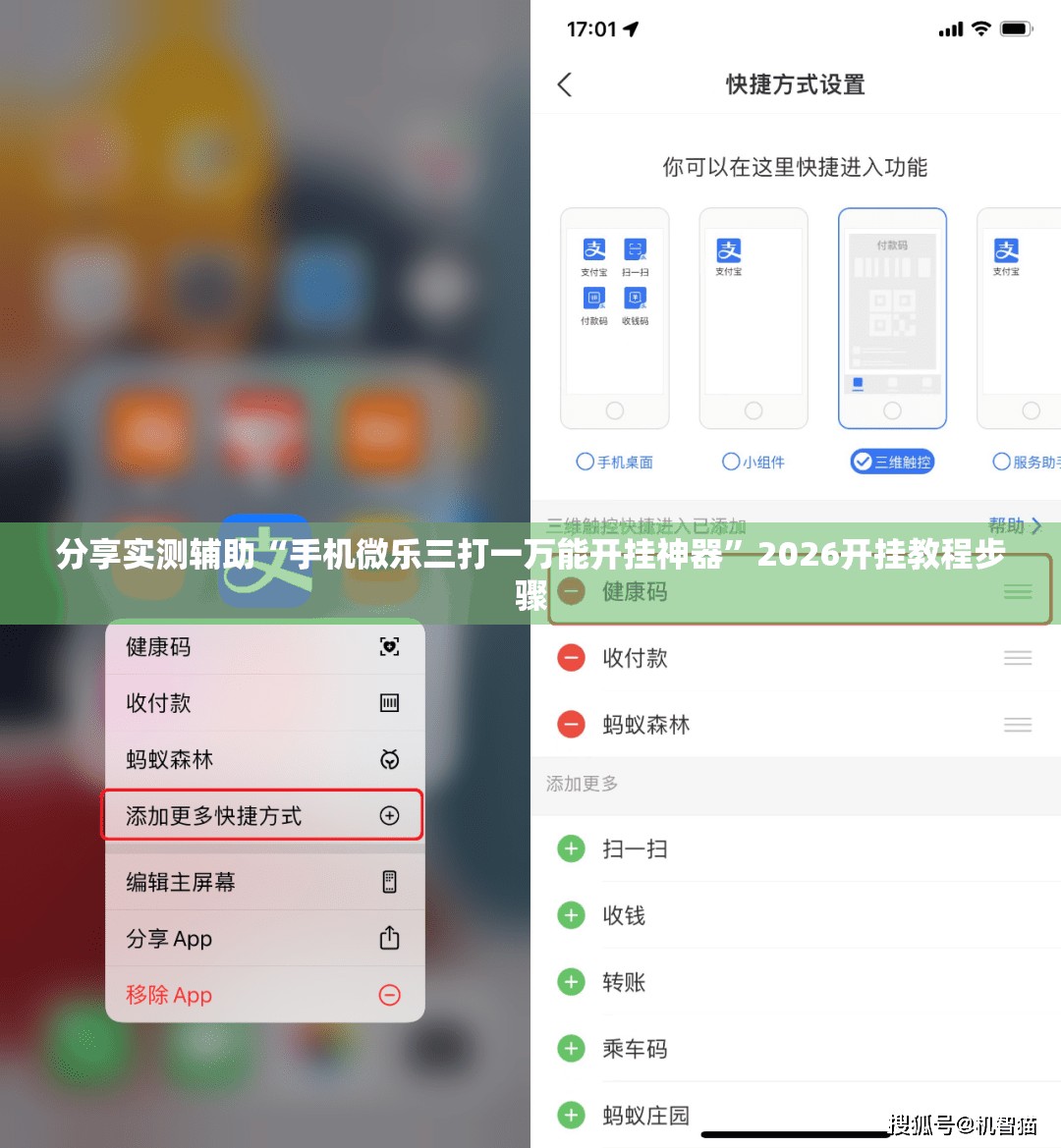 分享实测辅助“手机微乐三打一万能开挂神器	”2026开挂教程步骤