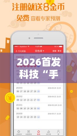 2026首发科技“手机斗地主怎么能赢”细辅助教程分享