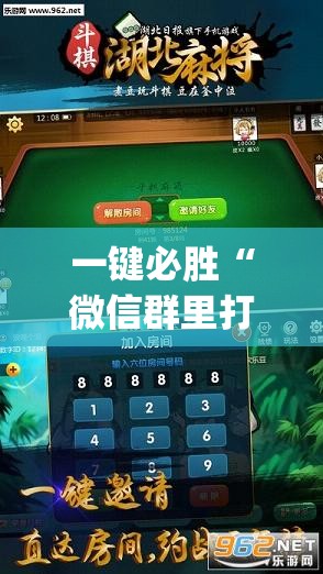 一键必胜“微信群里打麻将有挂吗	”开挂(透视)最新辅助详细