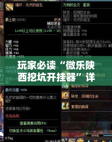 玩家必读“微乐陕西挖坑开挂器”详细外挂透视辅助软件教程