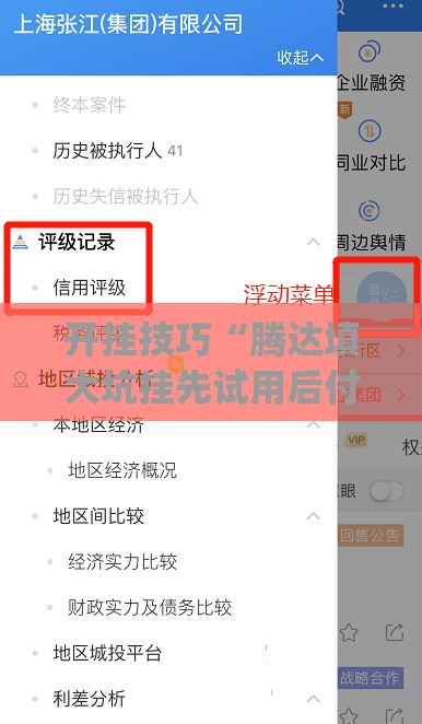 开挂技巧“腾达填大坑挂先试用后付款	”(透视)其实确实有挂