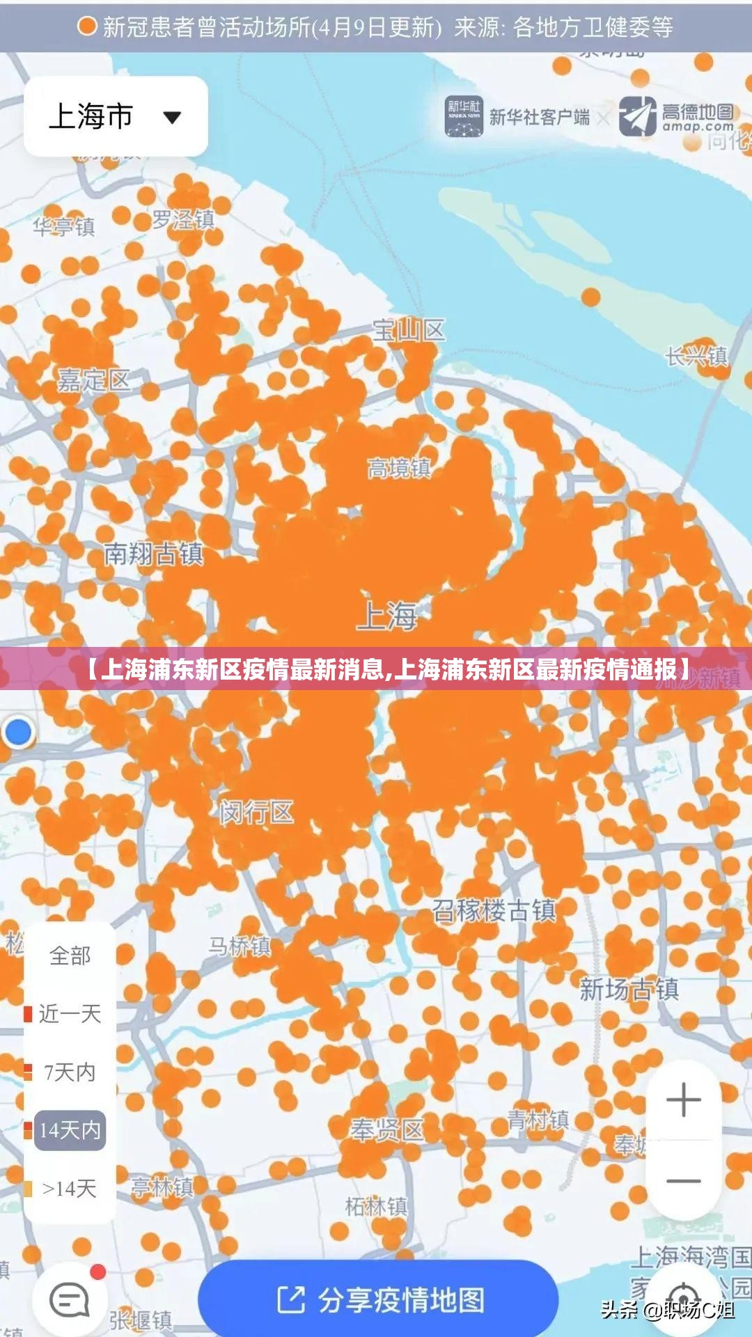 【上海浦东新区疫情最新消息,上海浦东新区最新疫情通报】