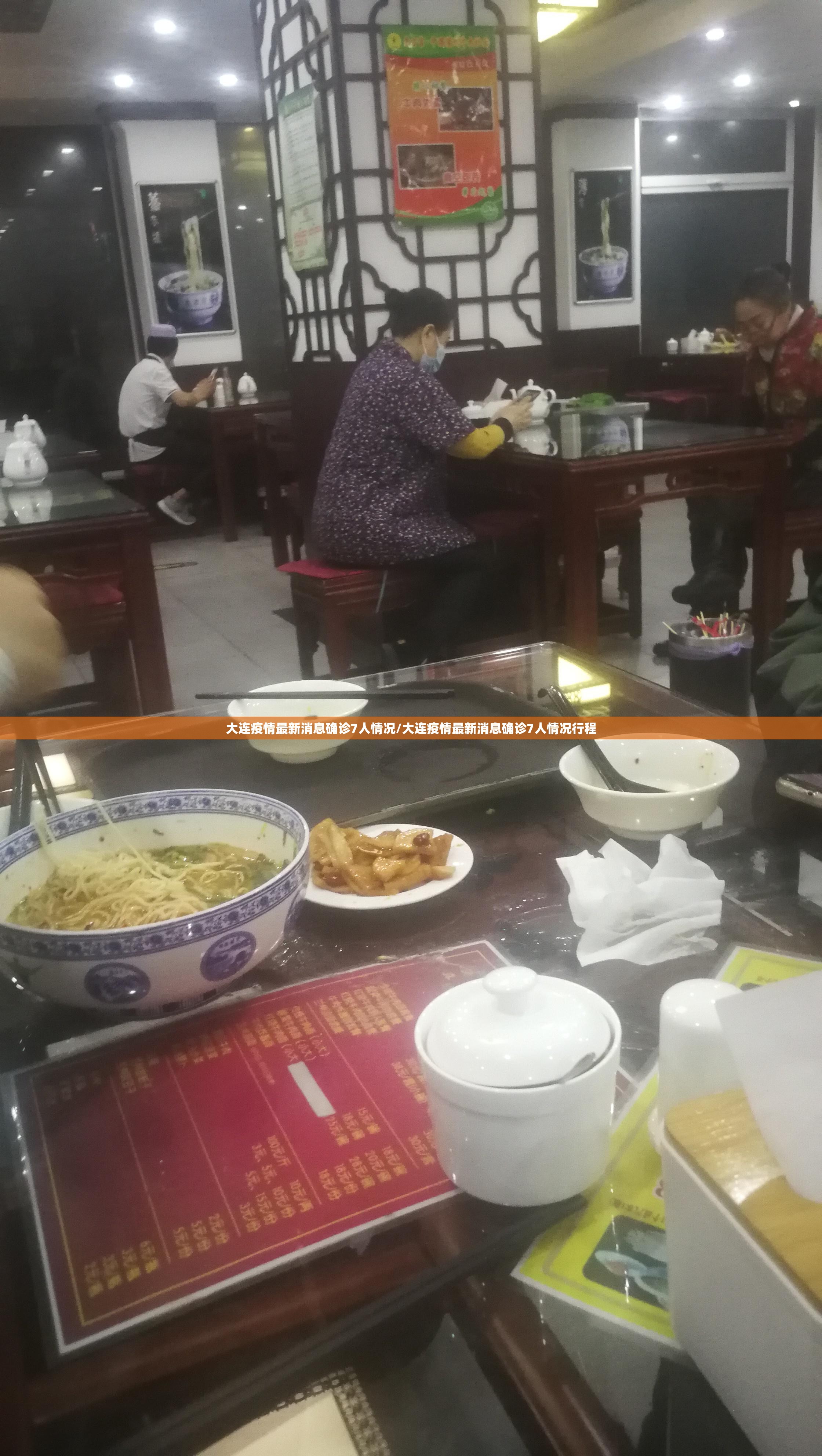 大连疫情最新消息确诊7人情况/大连疫情最新消息确诊7人情况行程 大连疫情最新消息确诊7人情况/大连疫情最新消息确诊7人情况行程