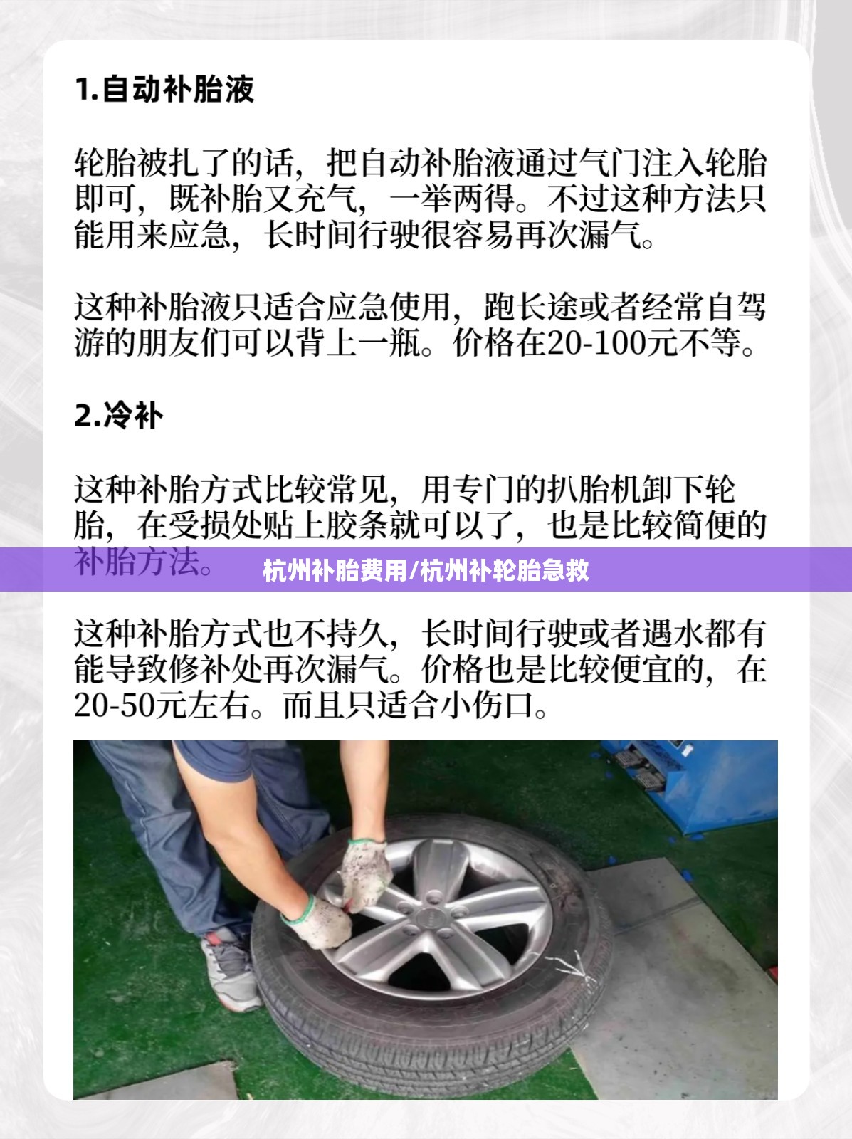 杭州补胎费用/杭州补轮胎急救