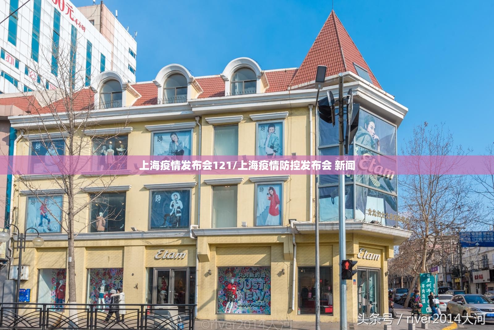 上海疫情发布会121/上海疫情防控发布会 新闻