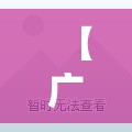 【广西南宁商品房精装修房,南宁市精装房】