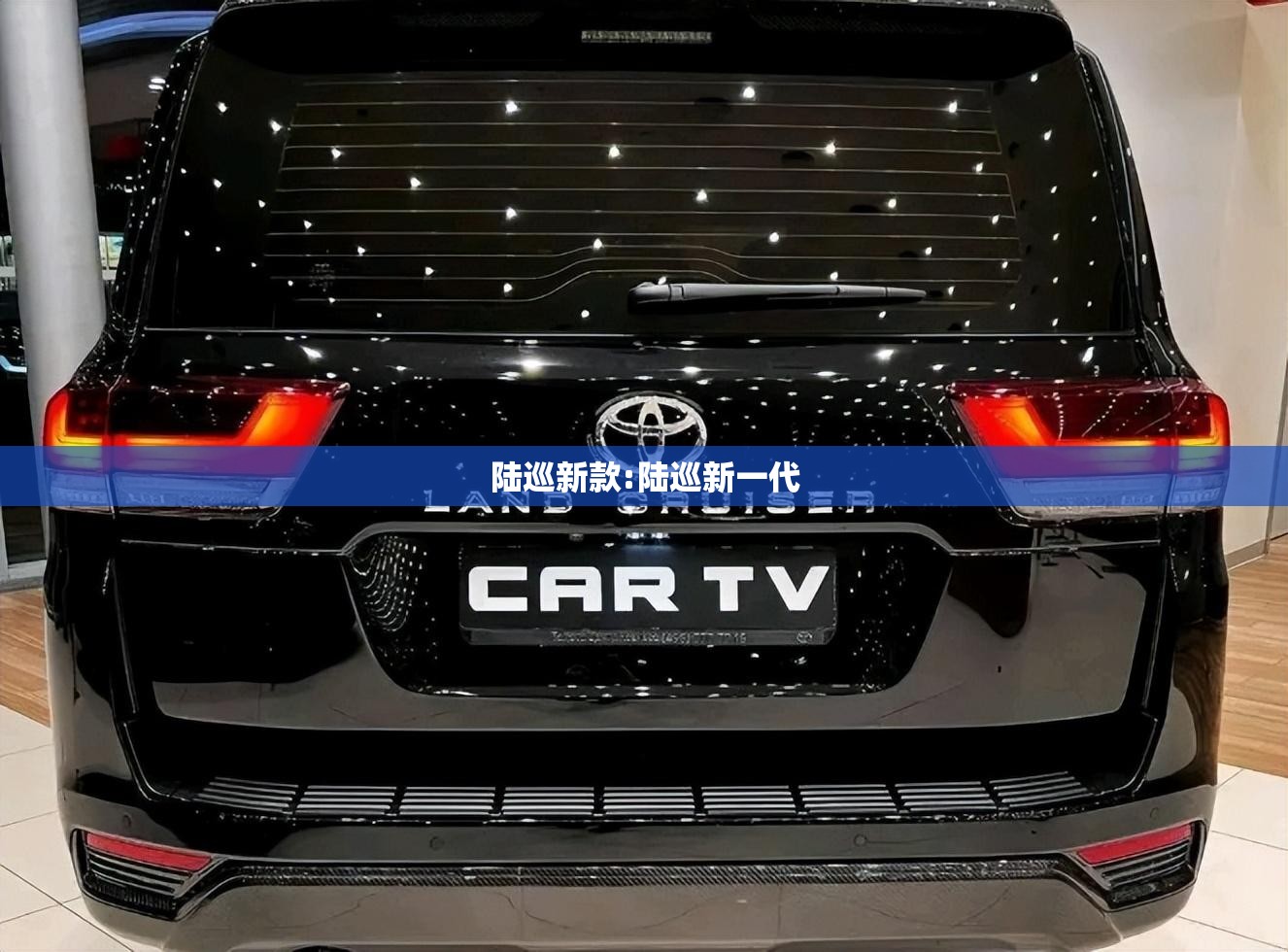 陆巡新款:陆巡新一代