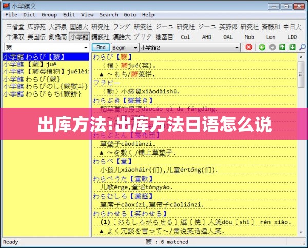 出库方法:出库方法日语怎么说