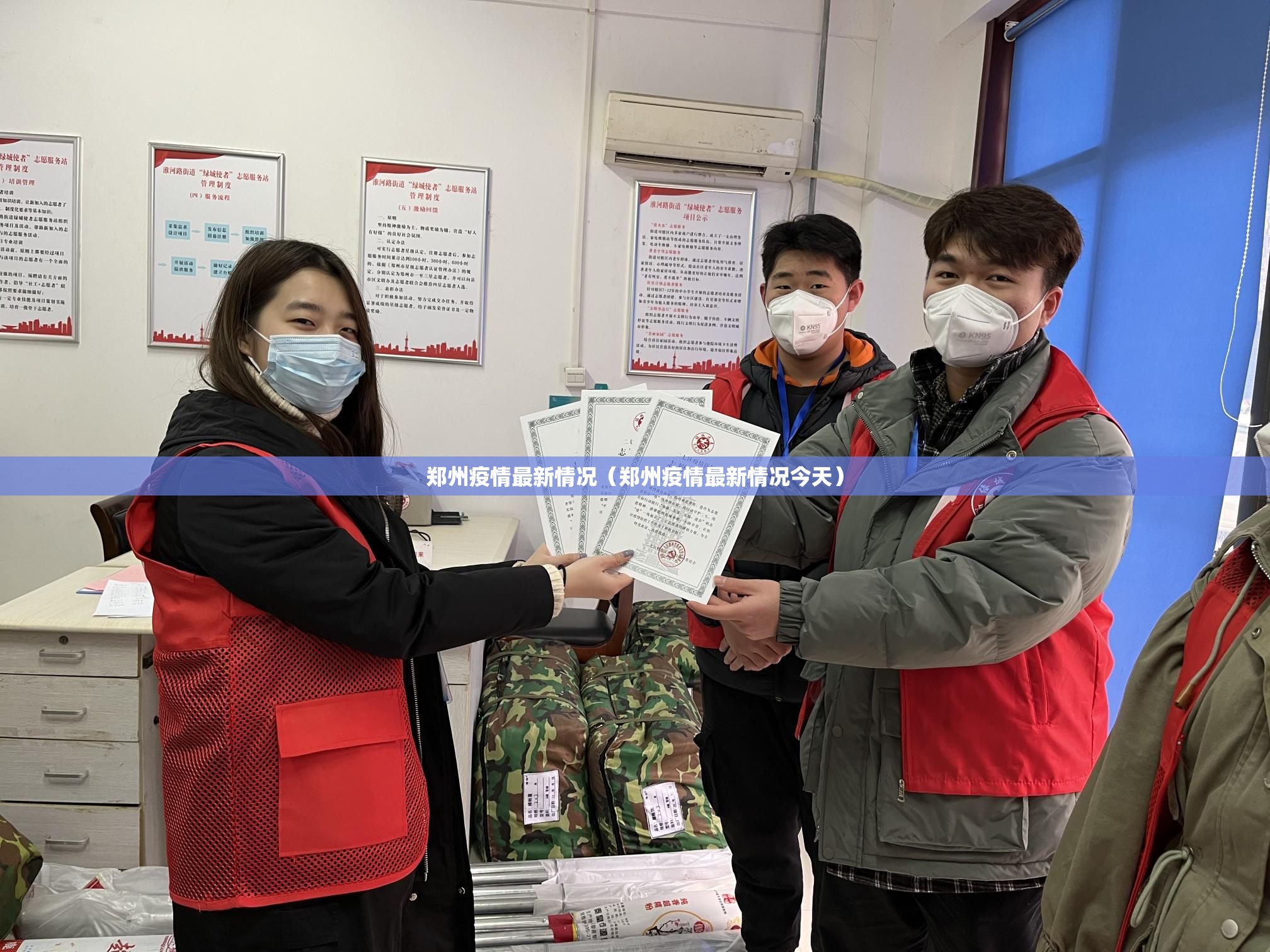 郑州疫情最新情况（郑州疫情最新情况今天）