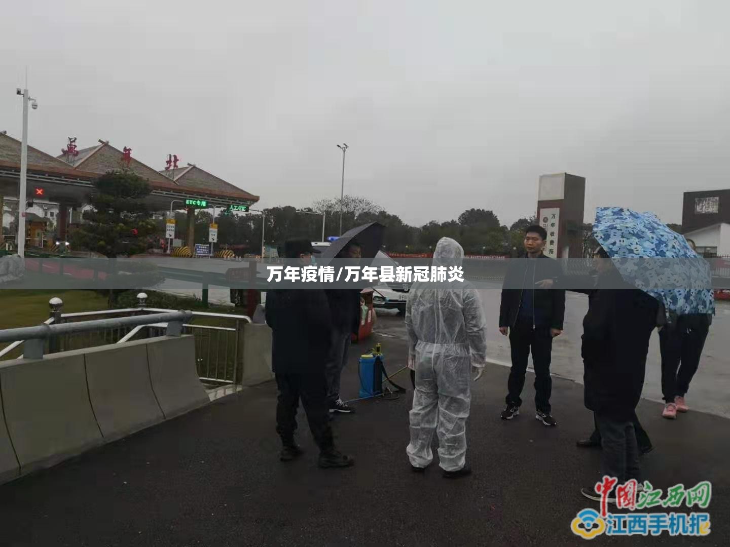 万年疫情/万年县新冠肺炎