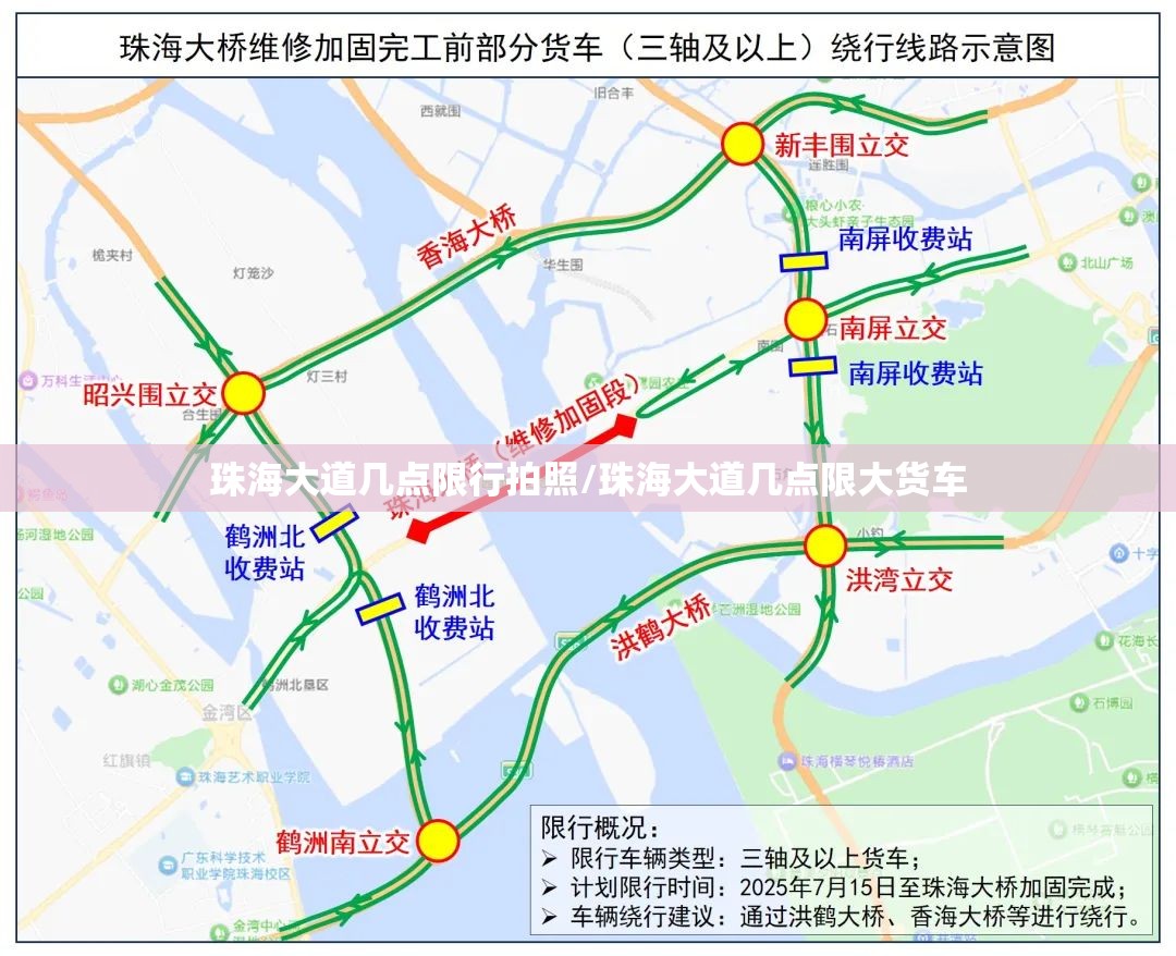 珠海大道几点限行拍照/珠海大道几点限大货车