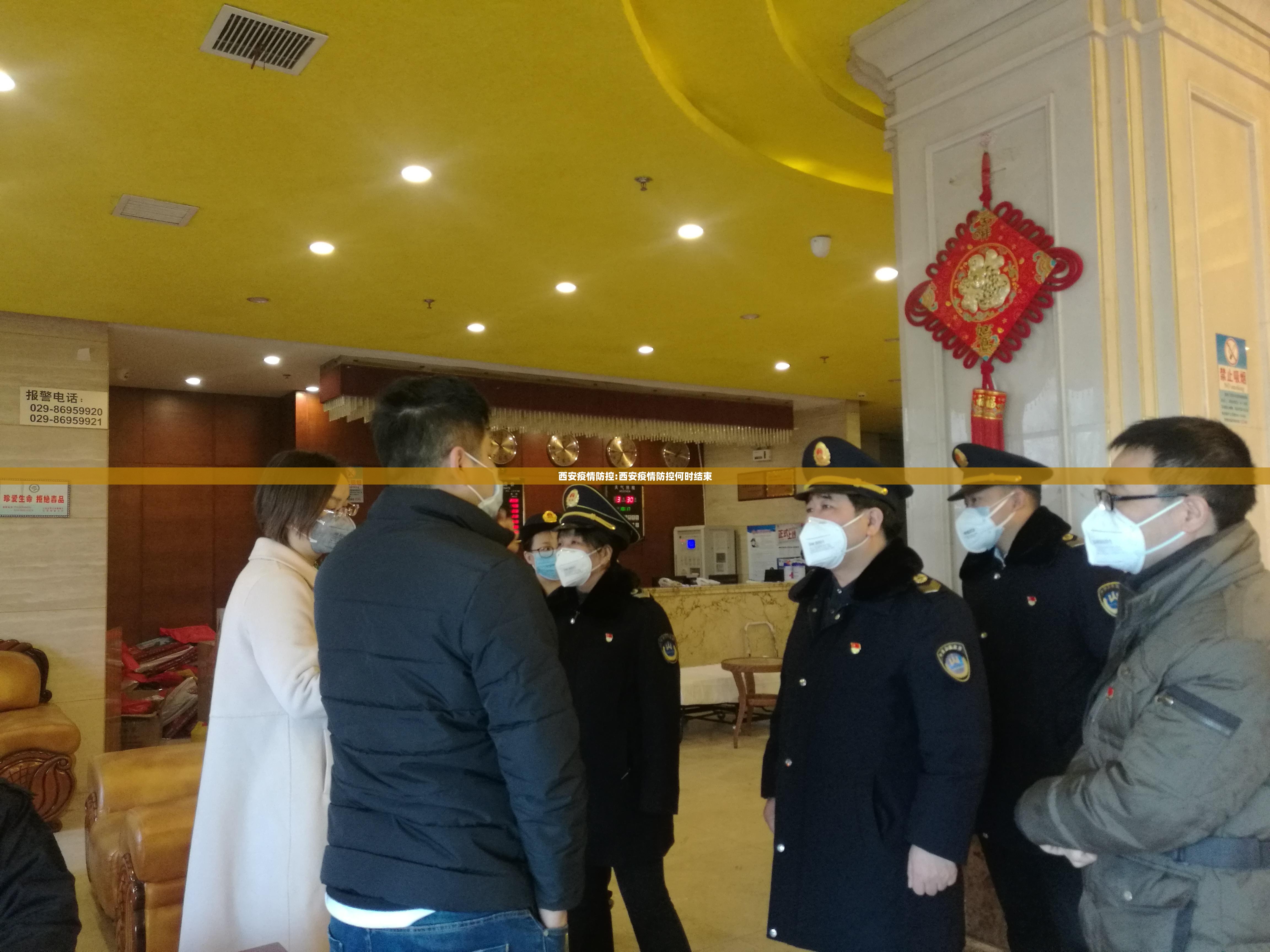西安疫情防控:西安疫情防控何时结束 西安疫情防控:西安疫情防控何时结束