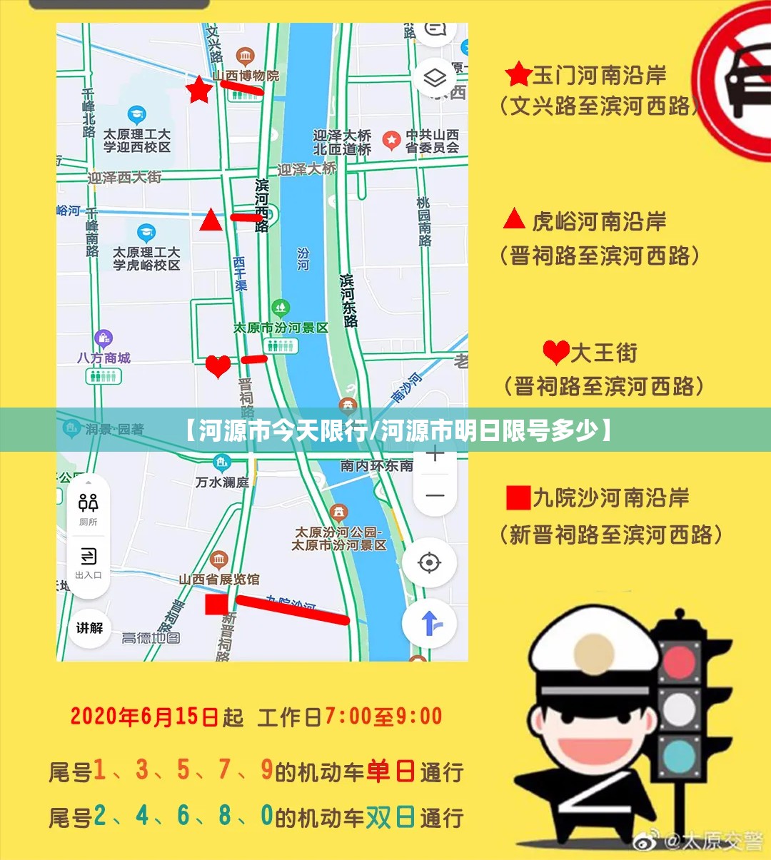 【河源市今天限行/河源市明日限号多少】