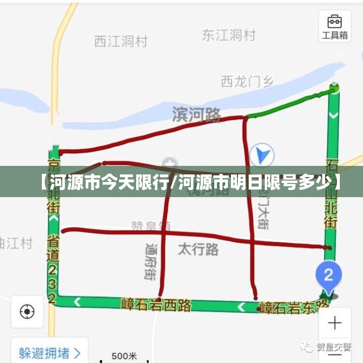 【河源市今天限行/河源市明日限号多少】