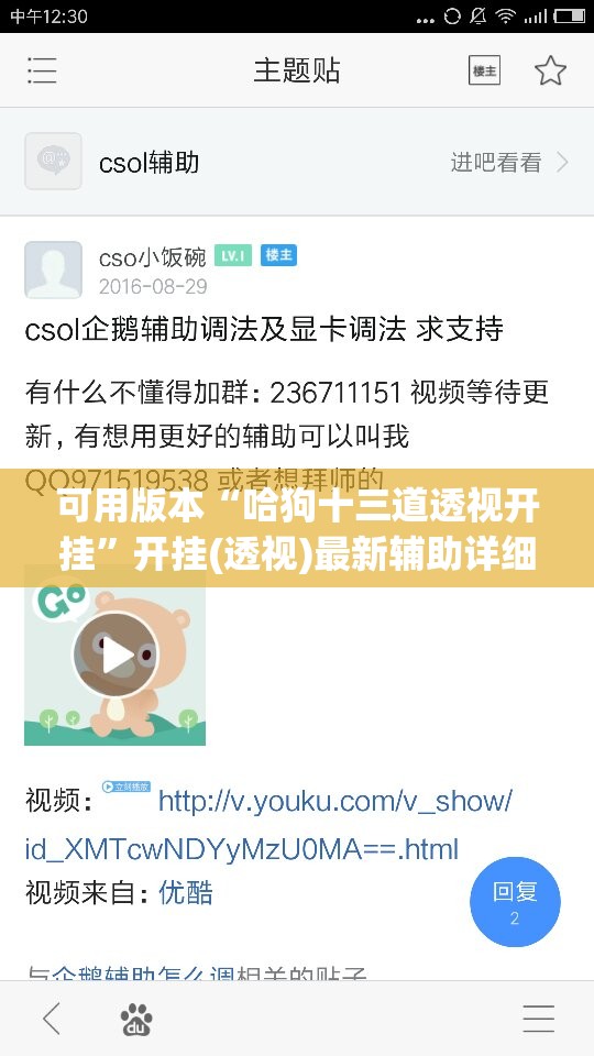 可用版本“哈狗十三道透视开挂”开挂(透视)最新辅助详细