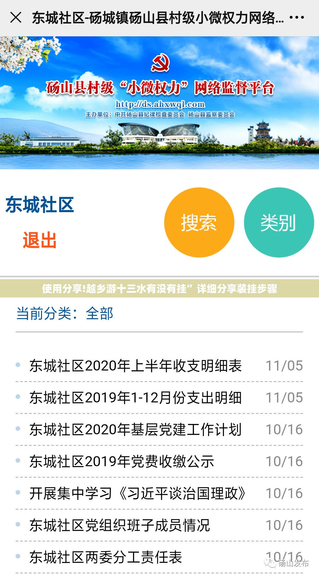 使用分享!越乡游十三水有没有挂”详细分享装挂步骤