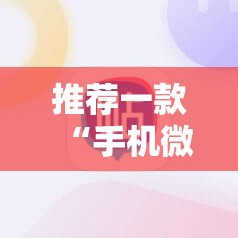 推荐一款“手机微乐斗地主必赢神器”开挂辅助脚本+详细开挂安装教程