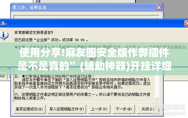 使用分享!麻友圈安全版作弊插件是不是真的”(辅助神器)开挂详细教程