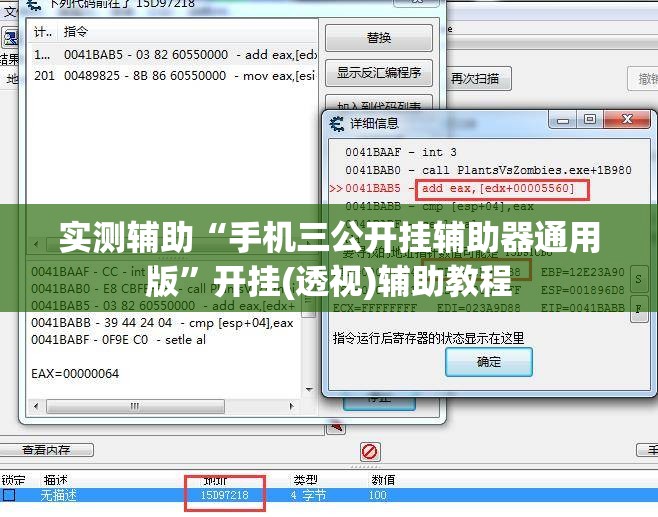 实测辅助“手机三公开挂辅助器通用版”开挂(透视)辅助教程