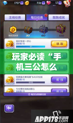 玩家必读“手机三公怎么开挂”开挂详细教程