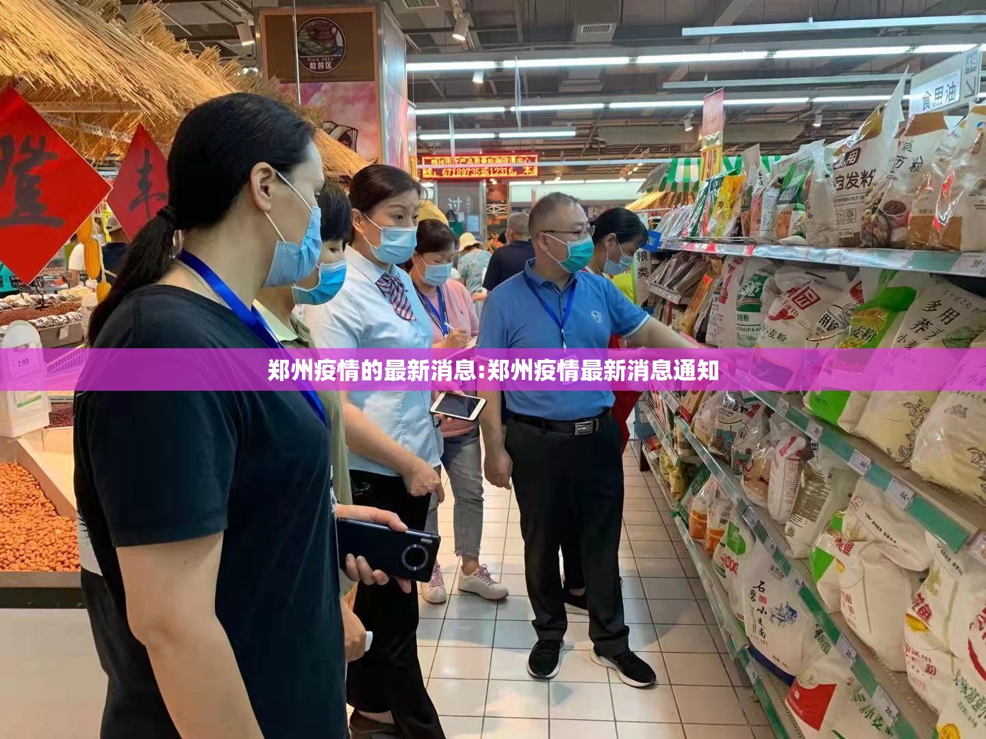 郑州疫情的最新消息:郑州疫情最新消息通知