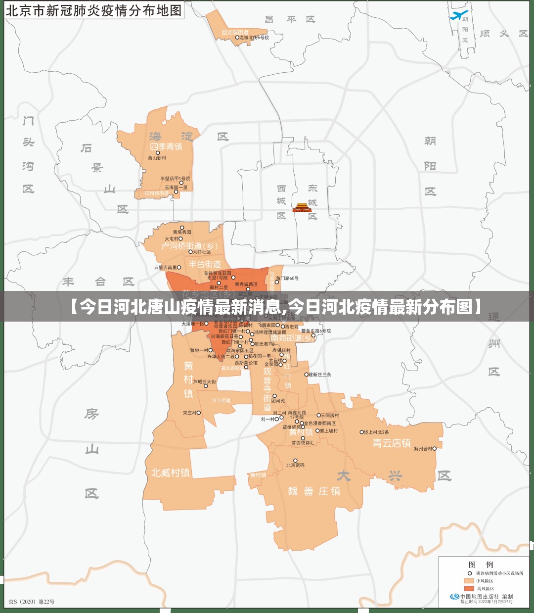 【今日河北唐山疫情最新消息,今日河北疫情最新分布图】